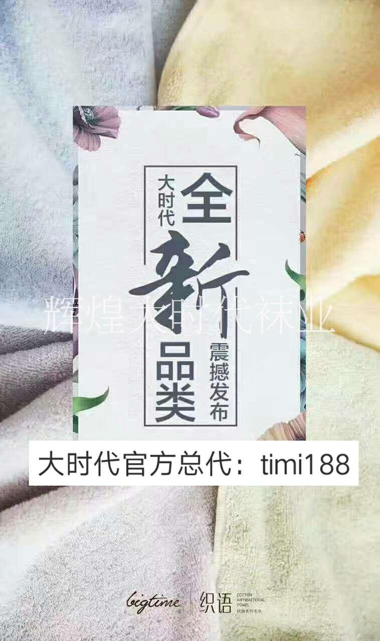 大时代纯棉防螨速干吸水强抗菌毛巾