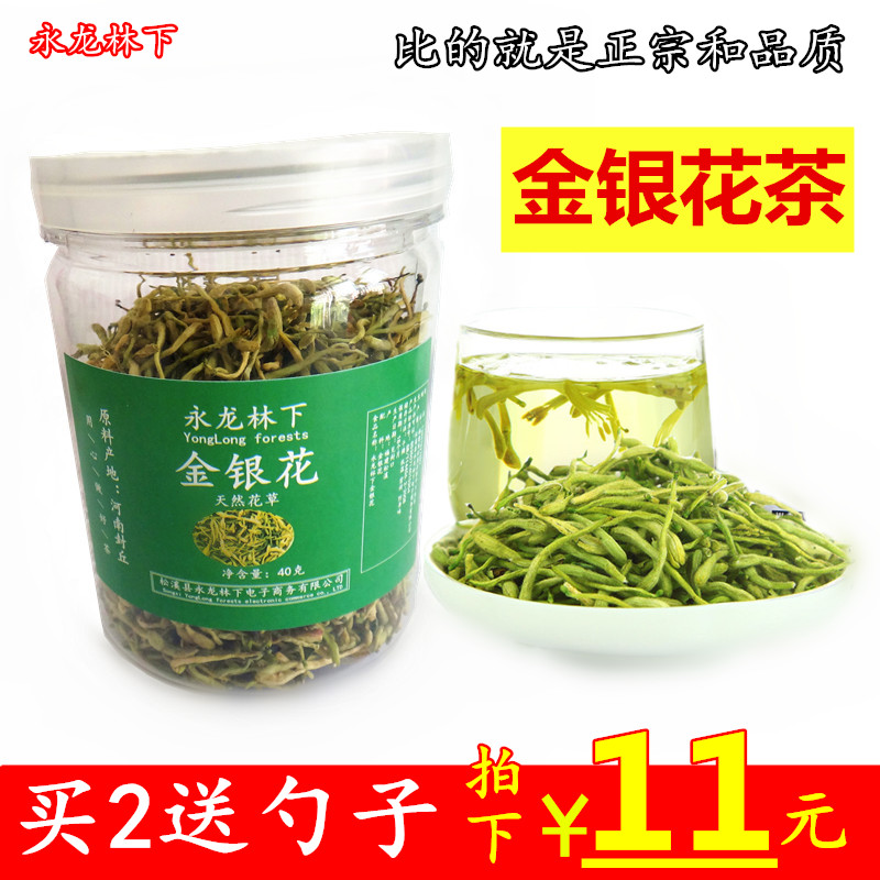 【拍下11元】永龙林下金银花花草茶河南封丘花茶叶可搭配菊花茶金银花茶图片