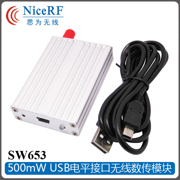 SV653无线数传模块 大功率500mW USB接口 数据串口