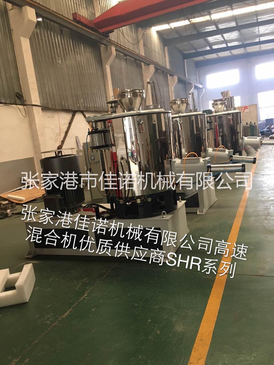 张家港混料机-张家港高混机 张家港混料机-张家港高速混料机