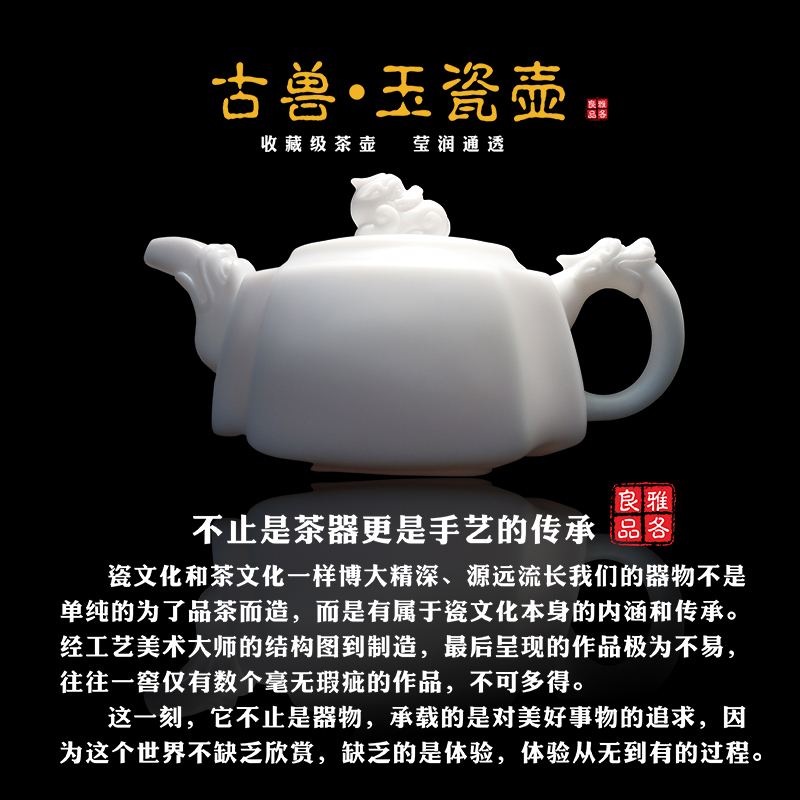 古兽玉瓷壶茶具茶壶礼品图片