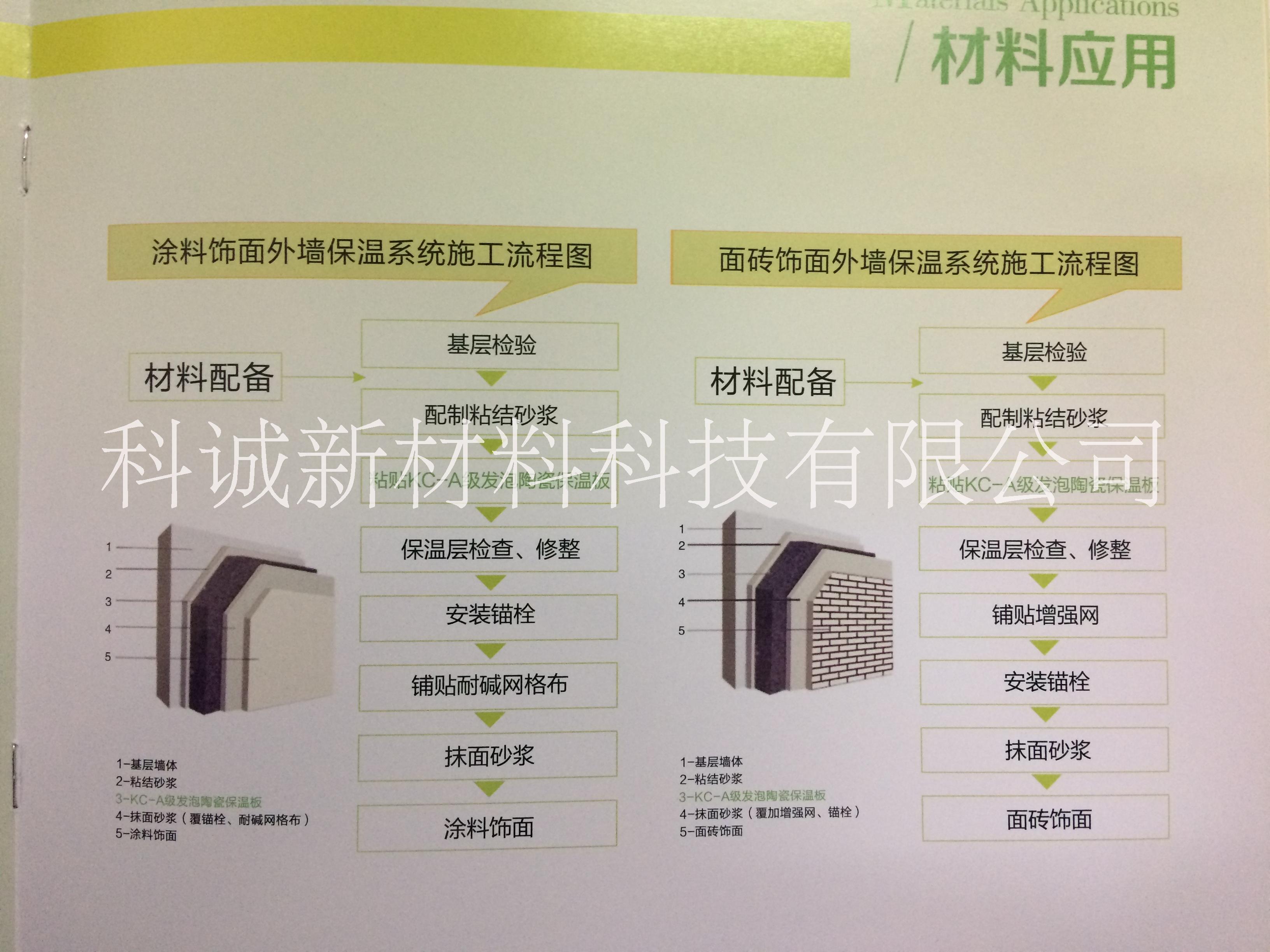 郑州市发泡陶瓷保温板陶瓷发泡板厂家