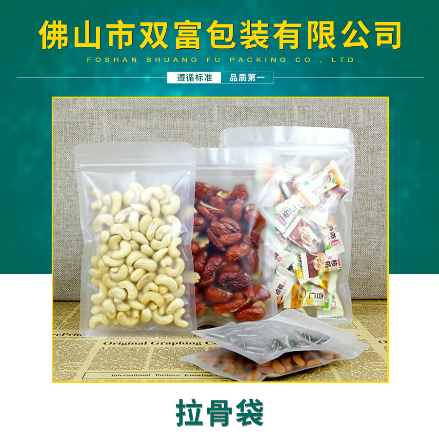 佛山食品拉骨袋多少钱一个，佛山食品拉骨袋哪家质量好，拉骨袋出厂价，透明拉骨袋，拉骨袋供应商图片