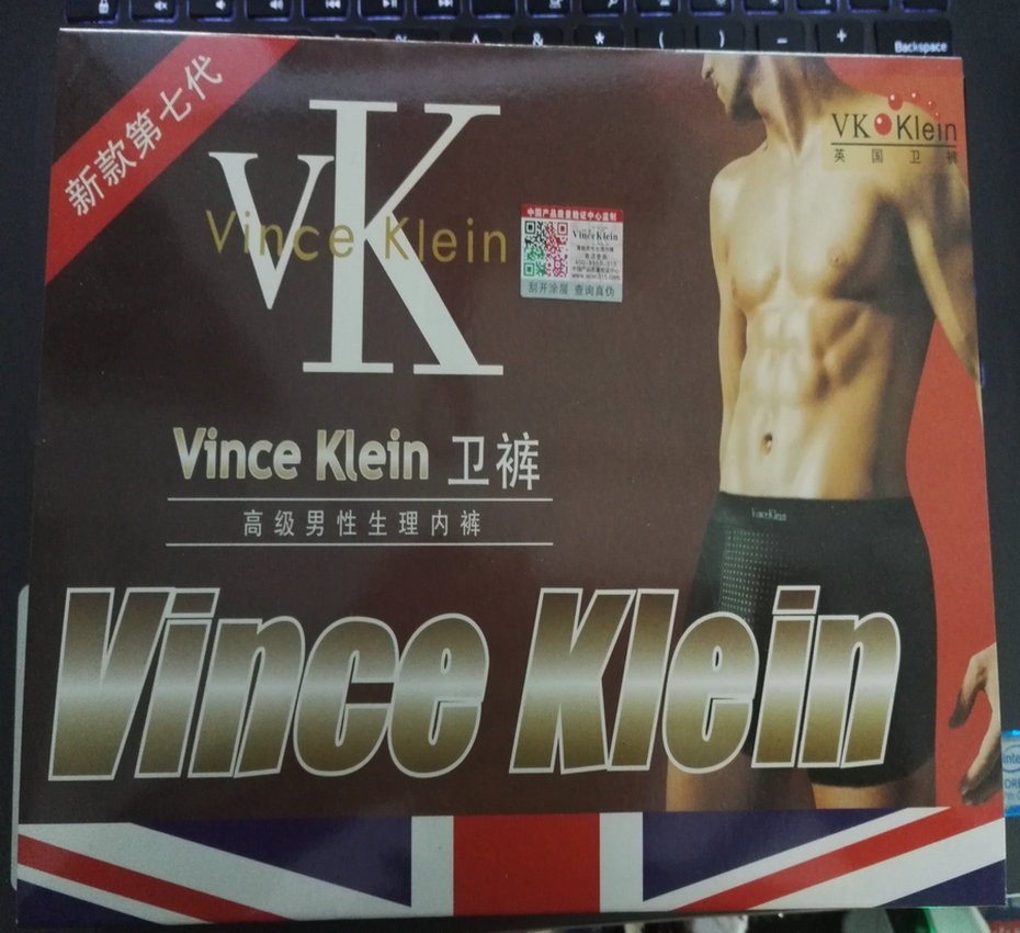 正品VK男性内裤永久性磁疗生理保健原厂正货批发零销ODM图片