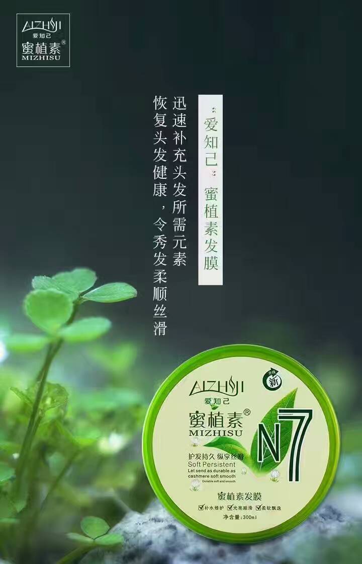 爱知己n7发膜图片