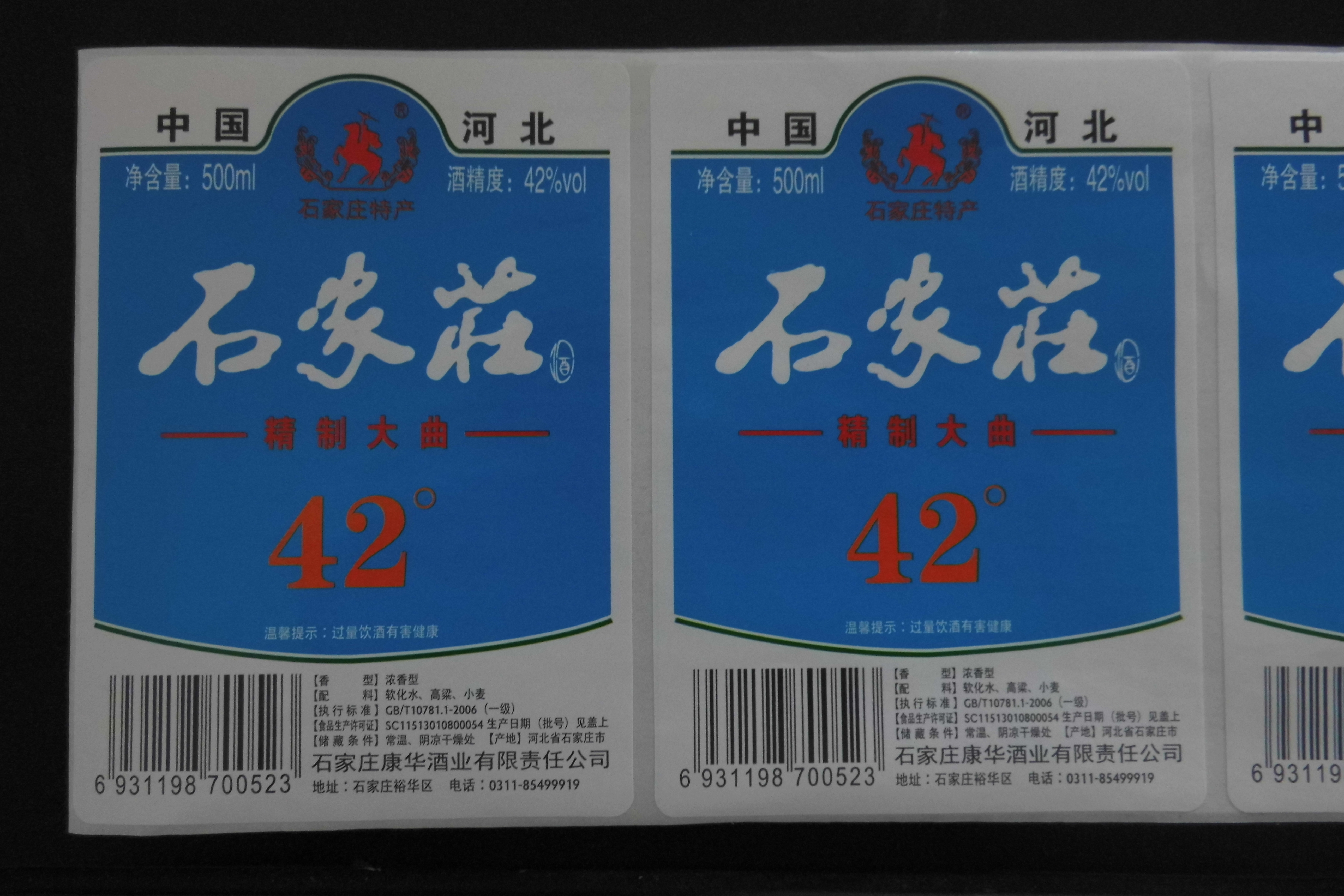 石家庄市石家庄不干胶价格厂家【宏达】石家庄不干胶【石家庄不干胶价格】石家庄的不干胶印厂