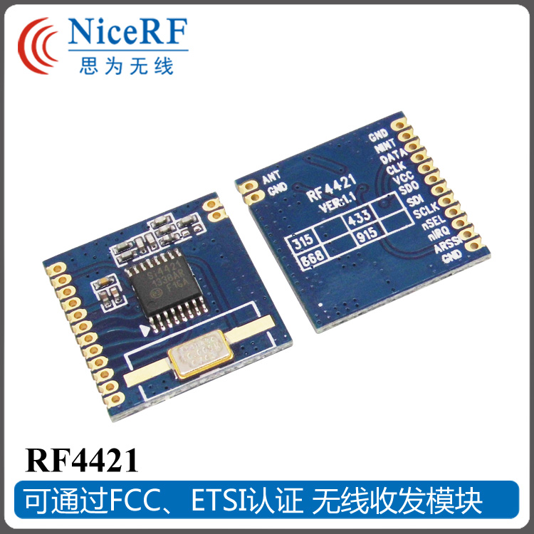 RF4421小体积无线收发模块可通过FCC、ETSI等认证 厂家直销批发图片