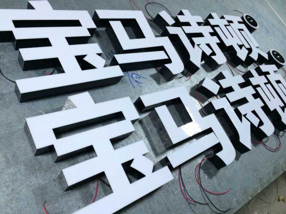 深圳市无边字厂家广东深圳LED无边字生产厂家