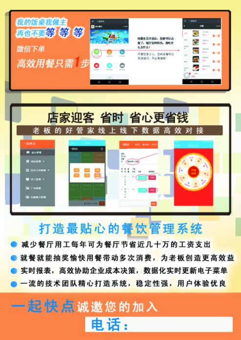 快點(diǎn)圖片/快點(diǎn)樣板圖 (2)