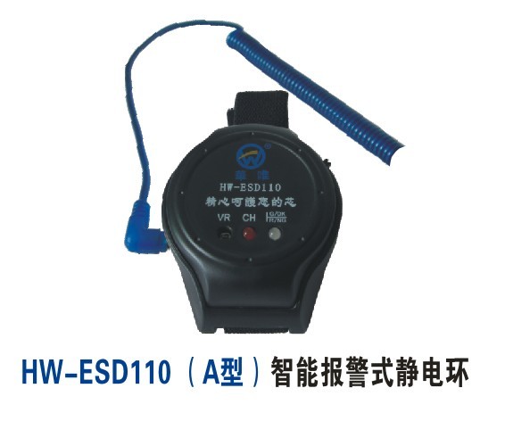 ESD手腕带报警器图片