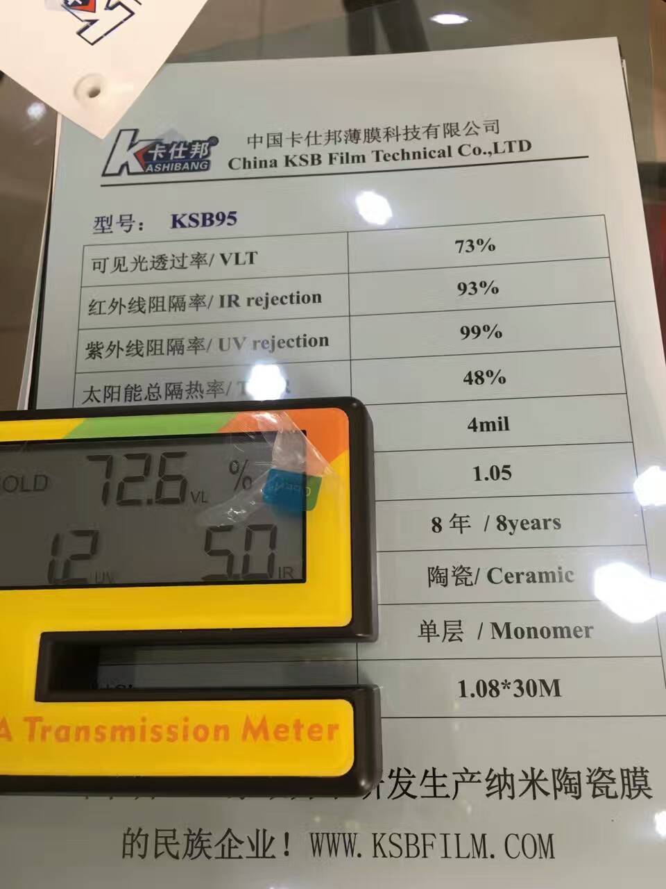 卡仕邦KSB95  安全膜守护神图片