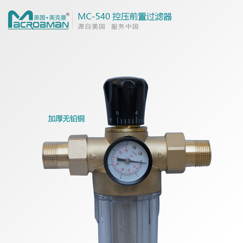 常州市美克曼MC-540前置过滤器厂家