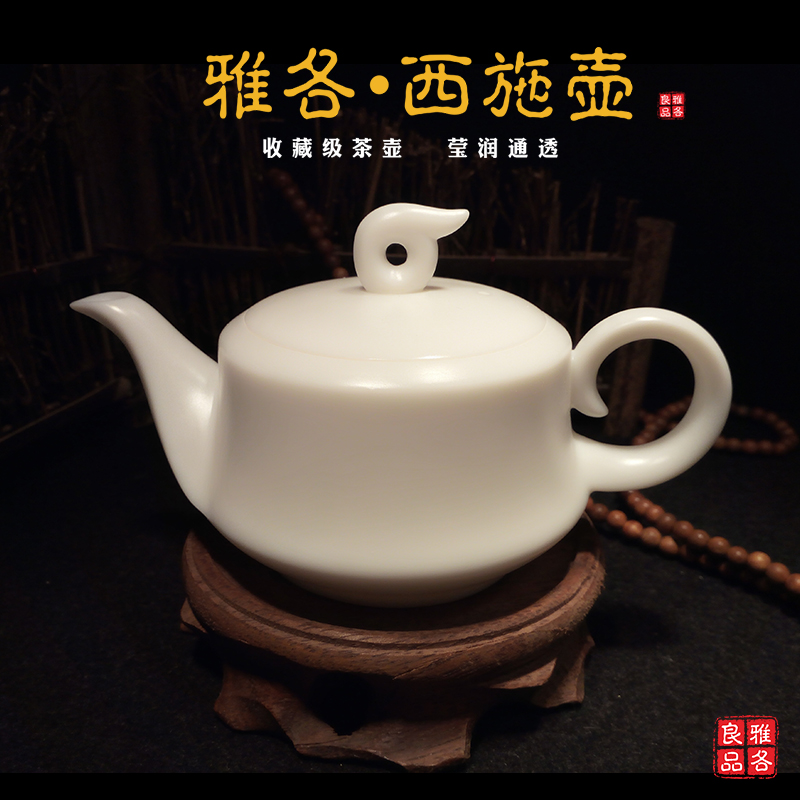 雅各西施壶羊脂玉茶具白色图片