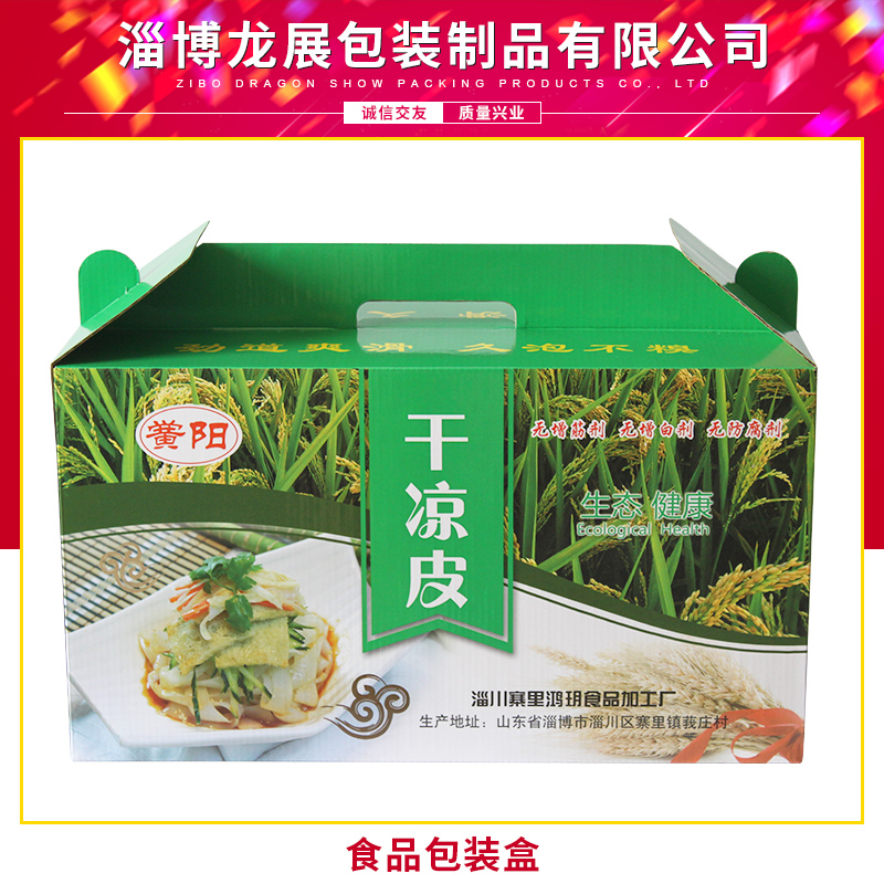 食品包装盒图片