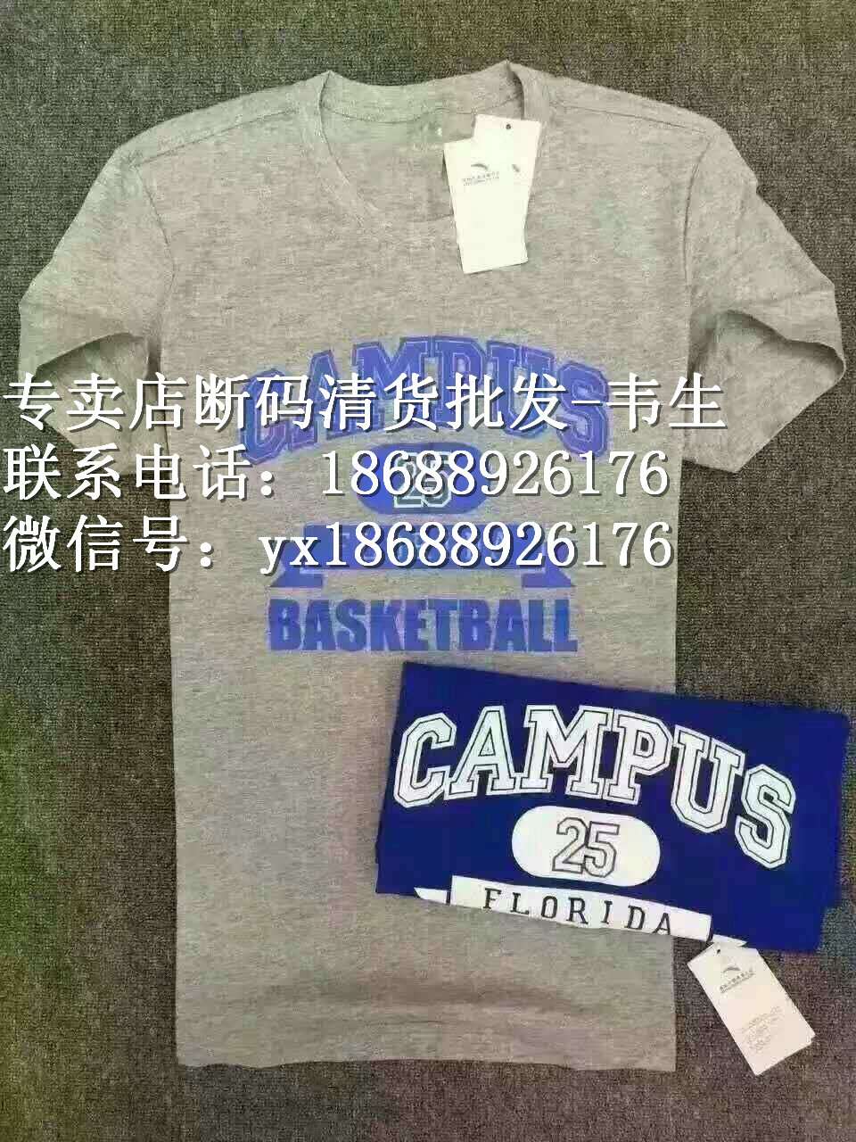 专卖店换季服饰断码清货批发图片/专卖店换季服饰断码清货批发样板图 (3)