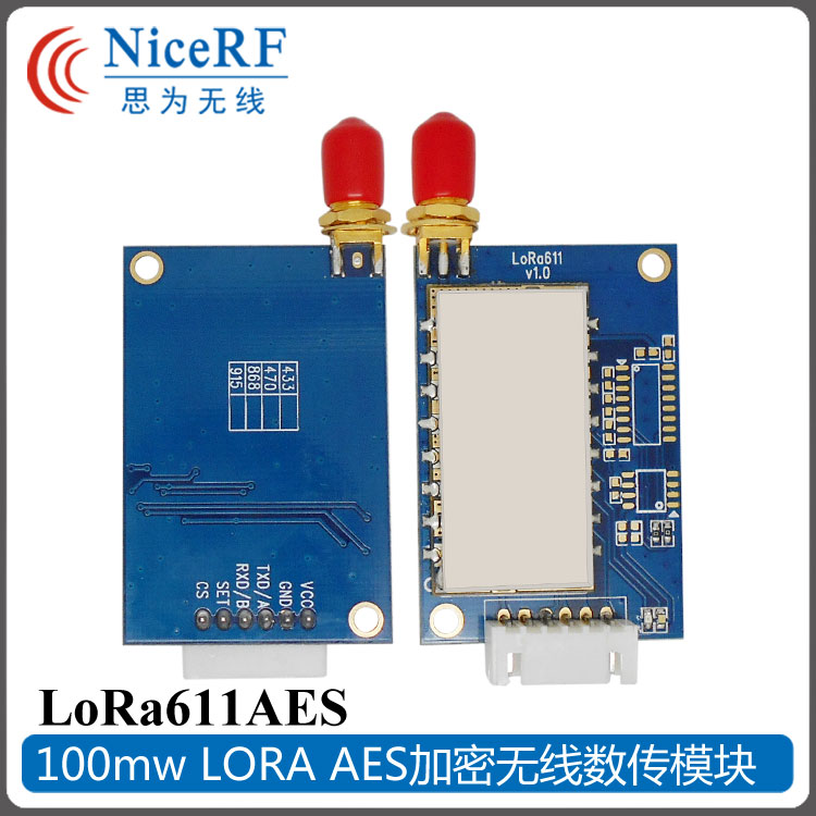 深圳市LORA无线数传模块厂家LORA611AES LORA无线数传模块100mW AES加密