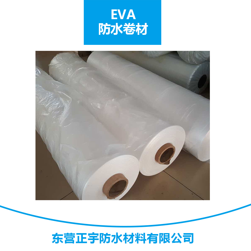 eva防水卷材图片