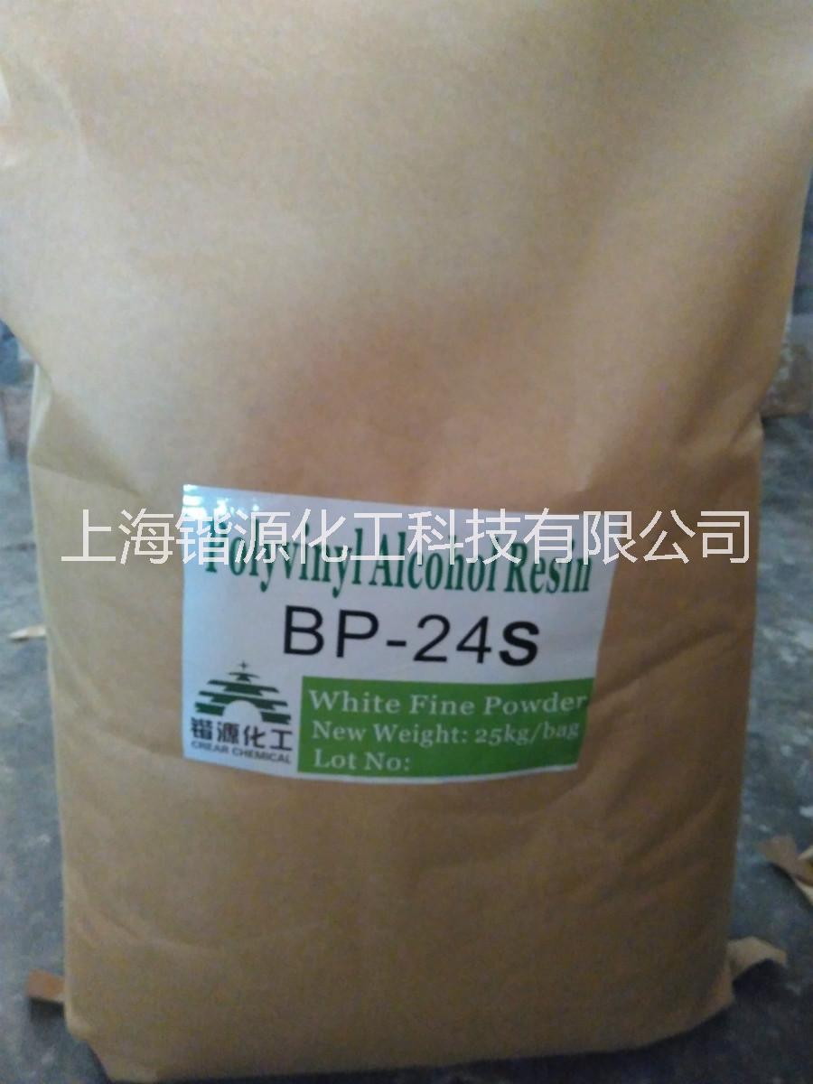 台湾长春PVAbp-24粉末