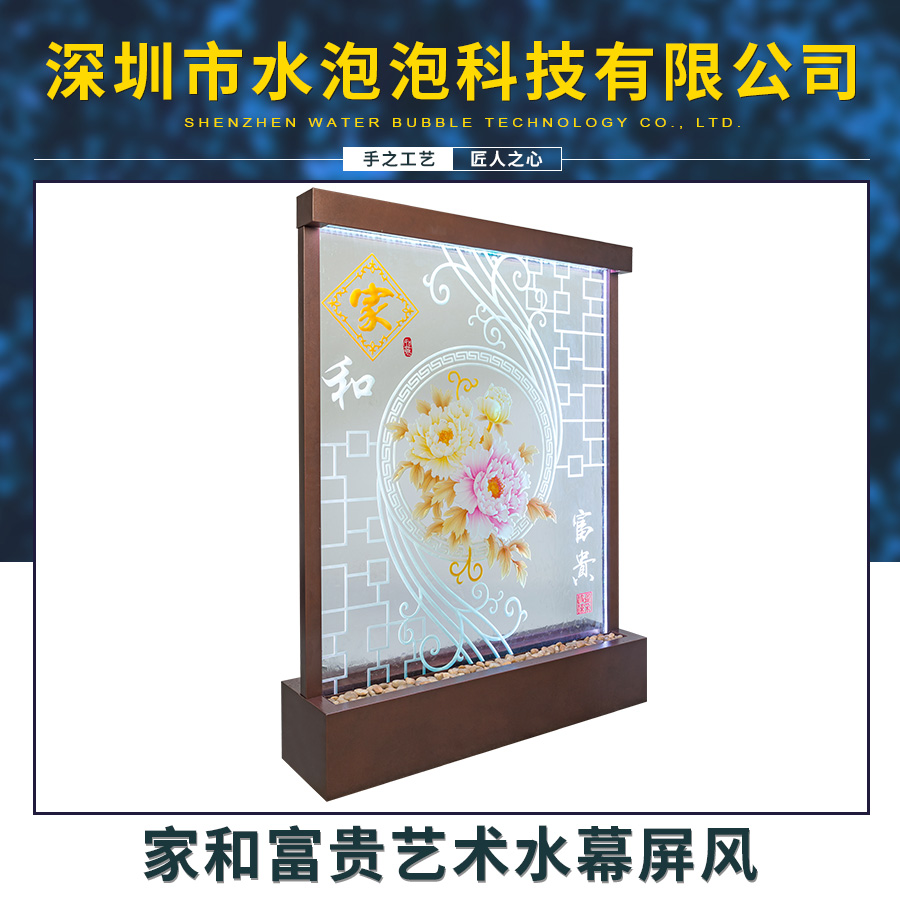 水幕屏風(fēng)圖片/水幕屏風(fēng)樣板圖 (2)