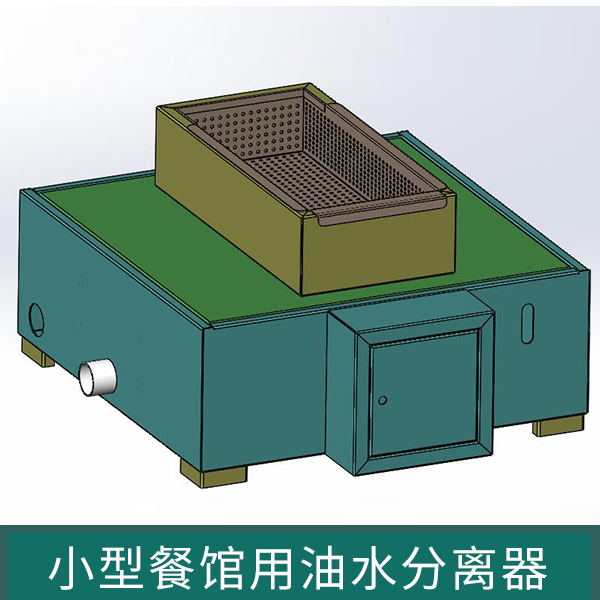 上海 小型餐馆用油水分离器上海 小型餐馆用油水分离器、上海油水分离器厂家