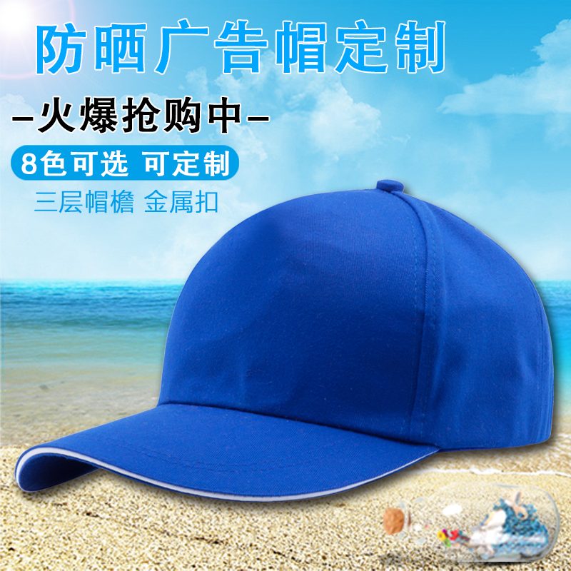 三層帽檐金屬扣廣告帽圖片/三層帽檐金屬扣廣告帽樣板圖 (1)