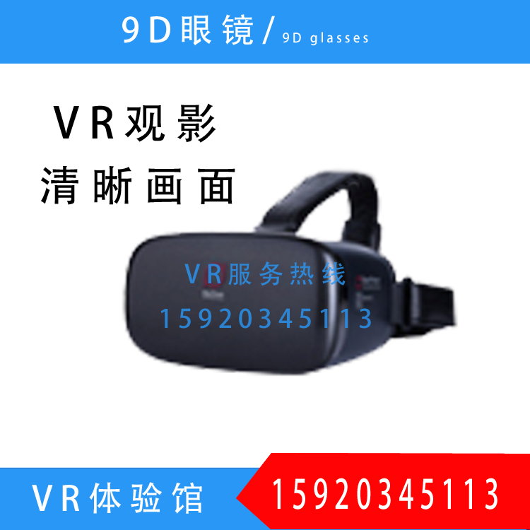 VRCS真人虚拟对战机VR9D现实虚拟体验馆 VR炫感枪对战先锋VR大棚头盔游艺设施电玩一体机设备广州童牛生产厂家直销