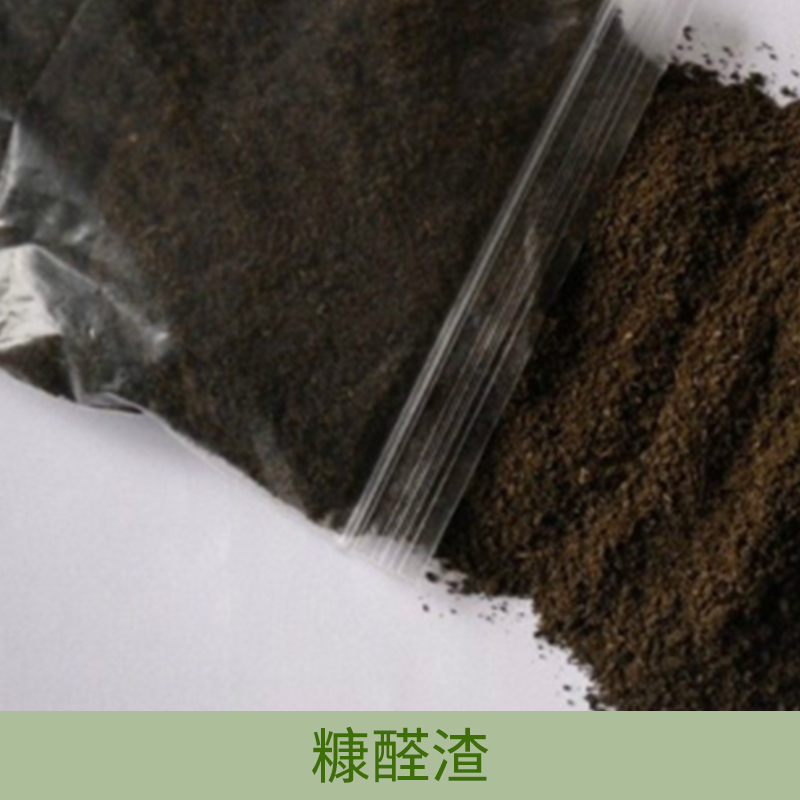 日照沃力生物有机肥原料糠 醛渣现货供应增加土壤活性 肥料原料图片