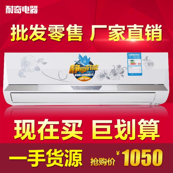 全国联保双凤空调单冷挂机1匹冷暖1.5P壁挂式1p立柜式2匹冷暖批发 全国联保双凤空调厂家批发图片