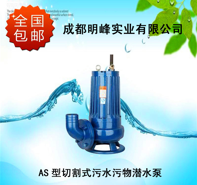 切割式潛水泵圖片/切割式潛水泵樣板圖 (1)