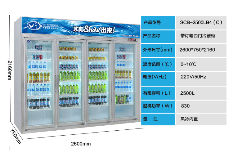 莆田便利店冷藏展示柜厂家，便利店冷藏展示柜 莆田便利店冷藏展示柜