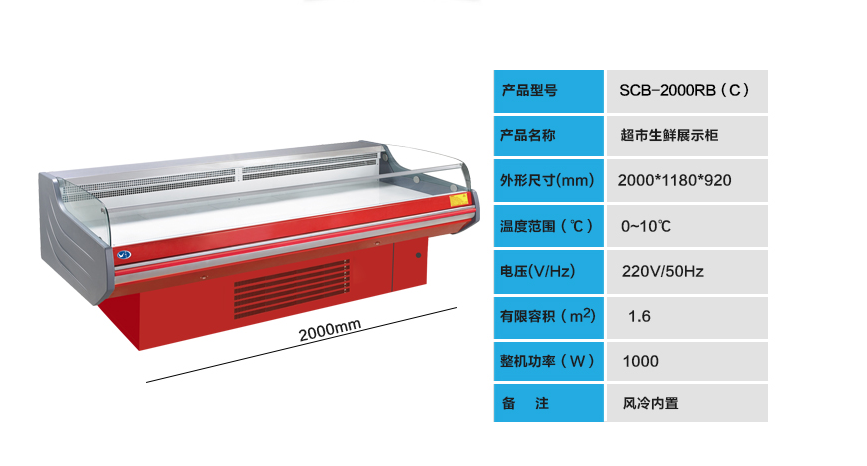 厦门超市冷鲜肉展示柜