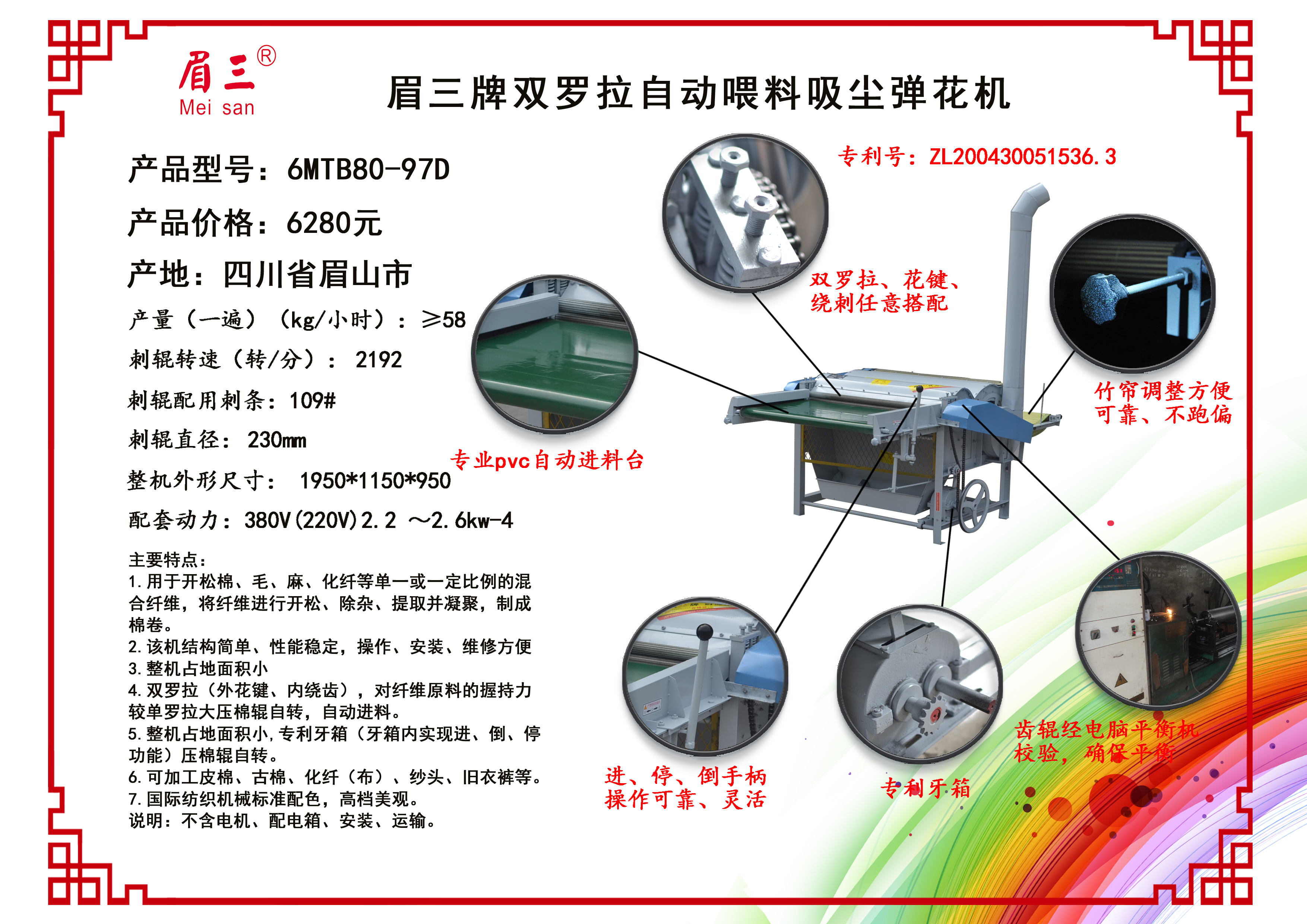 6MTB80-97D吸尘弹花机小型开松机梳棉机图片