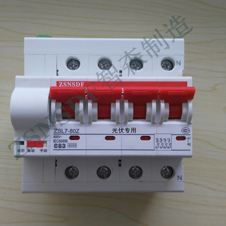 【ZSNSDF智森】光伏并网自动重合闸断路器失压自动断电通电自动合闸ZSL7-80Z自动重合闸断路器图片