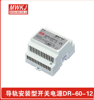 专业批发 DR-60W-12V导轨电源外壳 导轨式电源 台达导轨电源