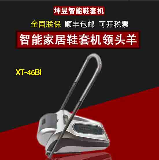 带扶手智能鞋覆膜机XT-46BI全自动鞋套机图片