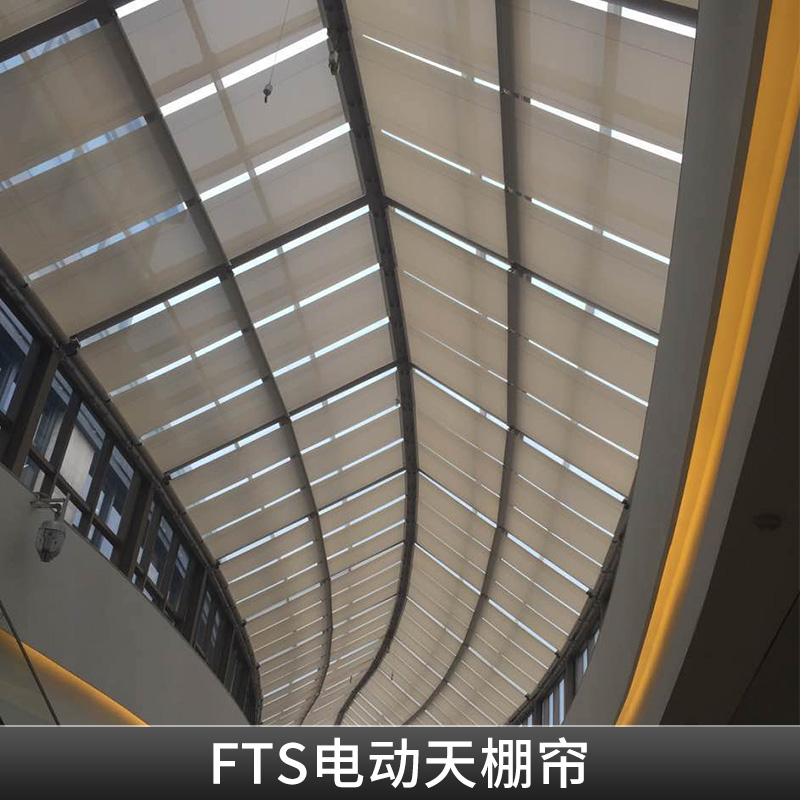 FTS电动天棚帘出售弧形阳光房顶棚遮阳帘防紫外线隔釉窗帘批发