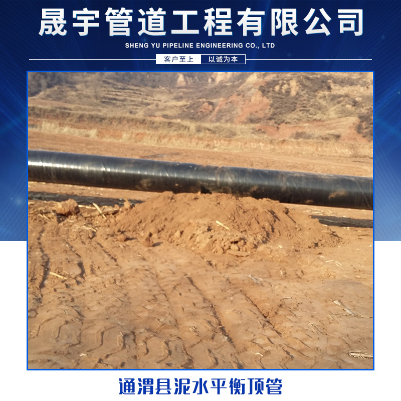 通渭縣泥水平衡頂管 管道工程項(xiàng)目非開挖頂管技術(shù)管道埋設(shè)施工