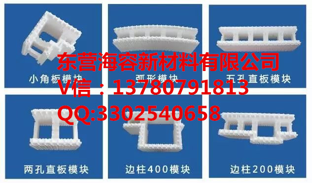 供大连新型节能墙体材料省人工的墙体材料海容模块厂家直销图片