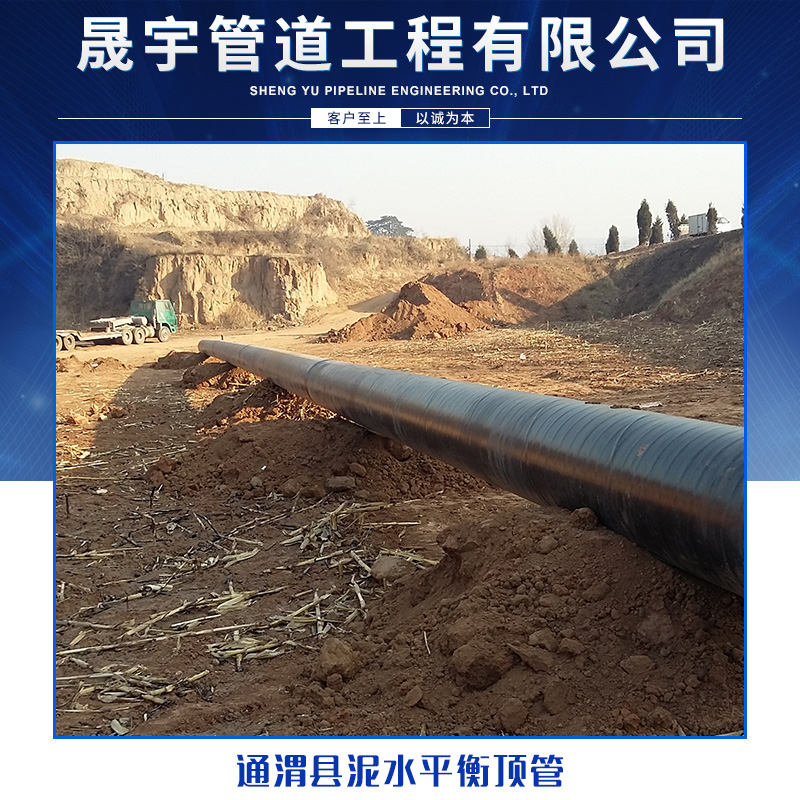 泥水平衡頂管圖片/泥水平衡頂管樣板圖 (3)