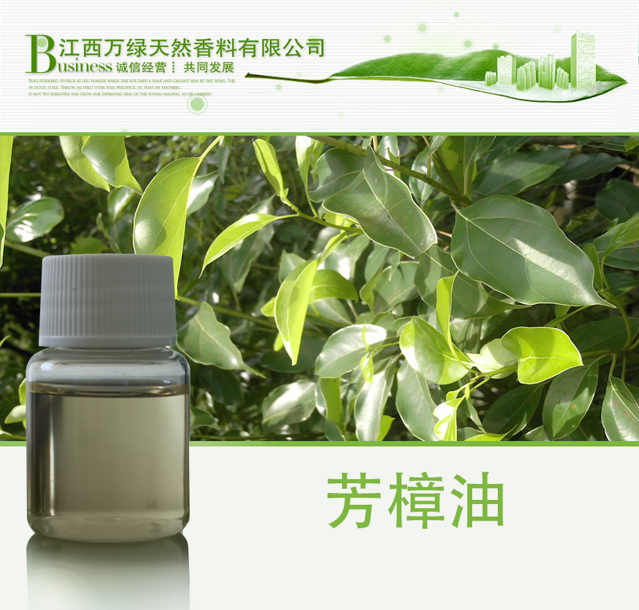 供應(yīng)原料芳樟油 沉香油 芳油圖片