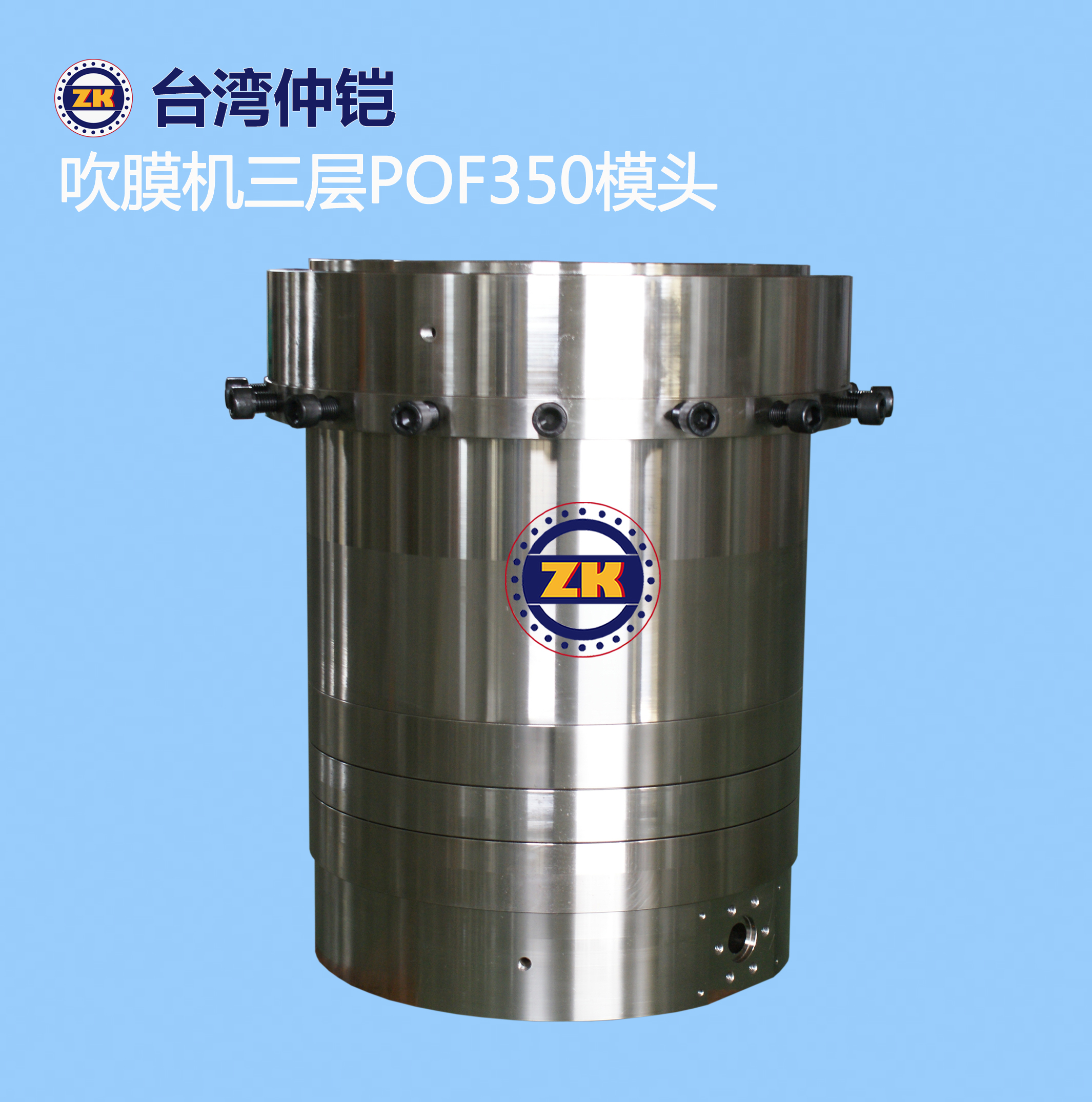 供應(yīng)晉江POF吹膜機模頭廠家直銷POF350三層下吹吹膜機機頭
