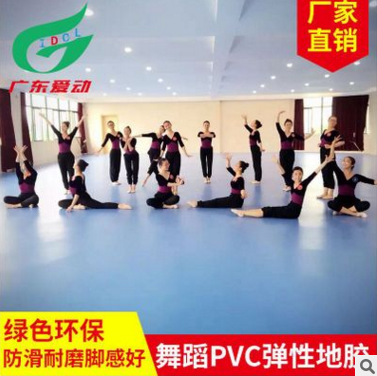 专业舞蹈地胶 PVC舞蹈教室地板 舞台地胶 幼儿园练功房塑胶地板图片