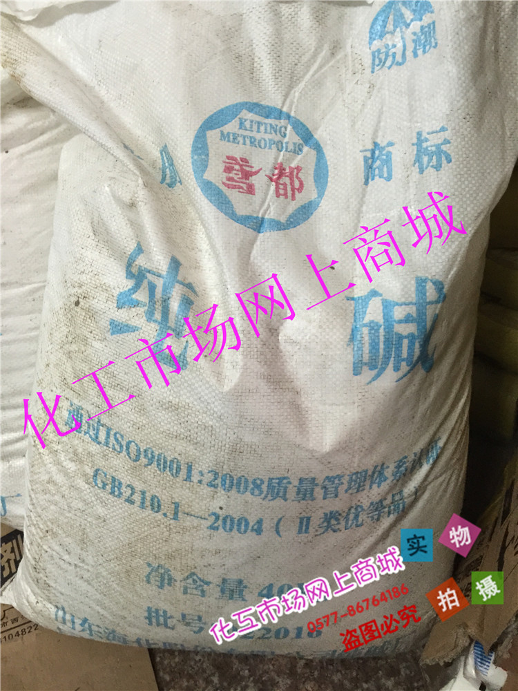 工业纯碱食用纯碱工业碳酸钠（苏打）纯碱洗涤碱重灰40公斤装图片