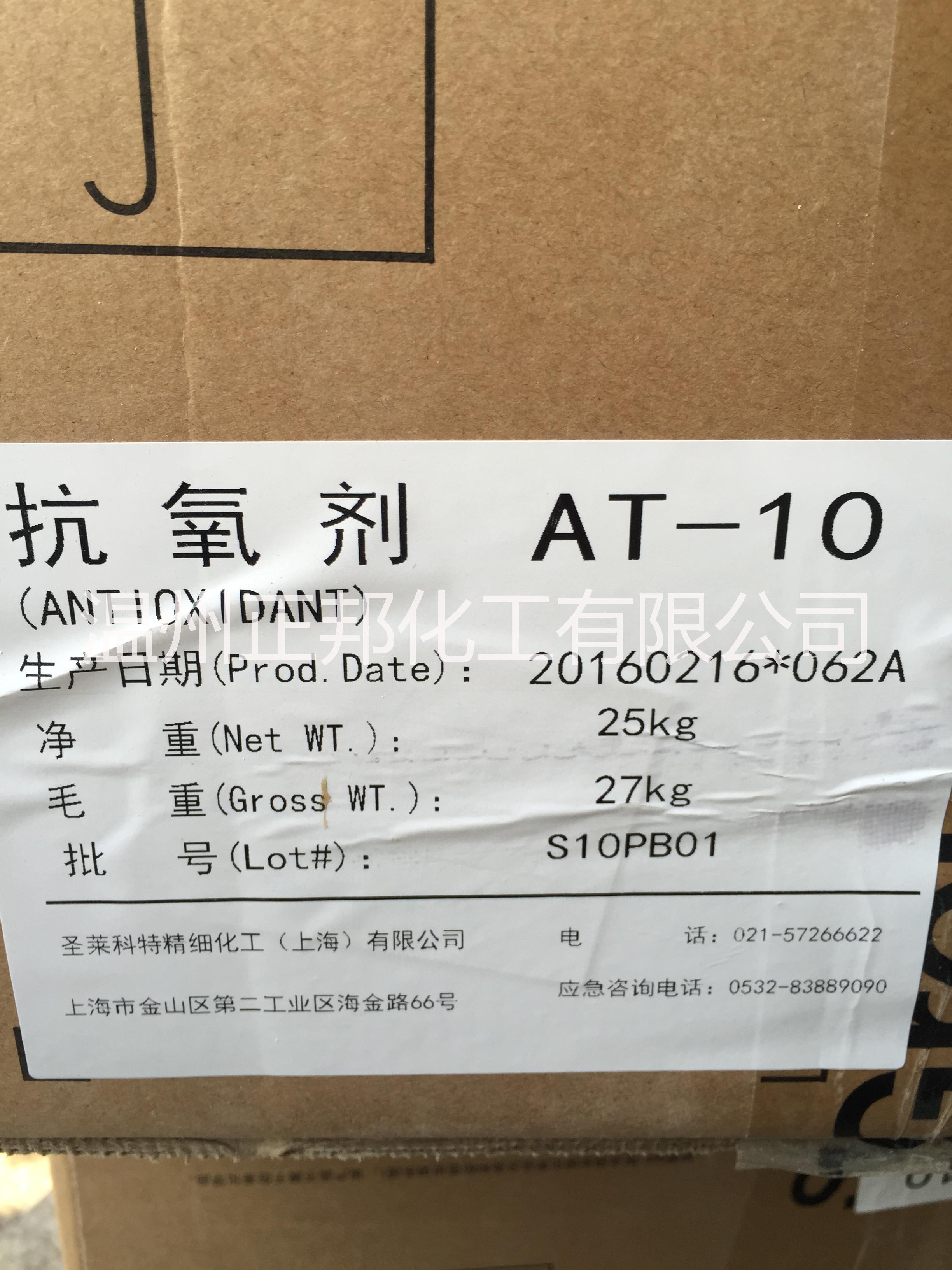 浙江温州地区进口抗氧剂168/264/BHT/1010/1076/AT-215B塑料橡胶油品涂料抗氧剂抗老剂图片