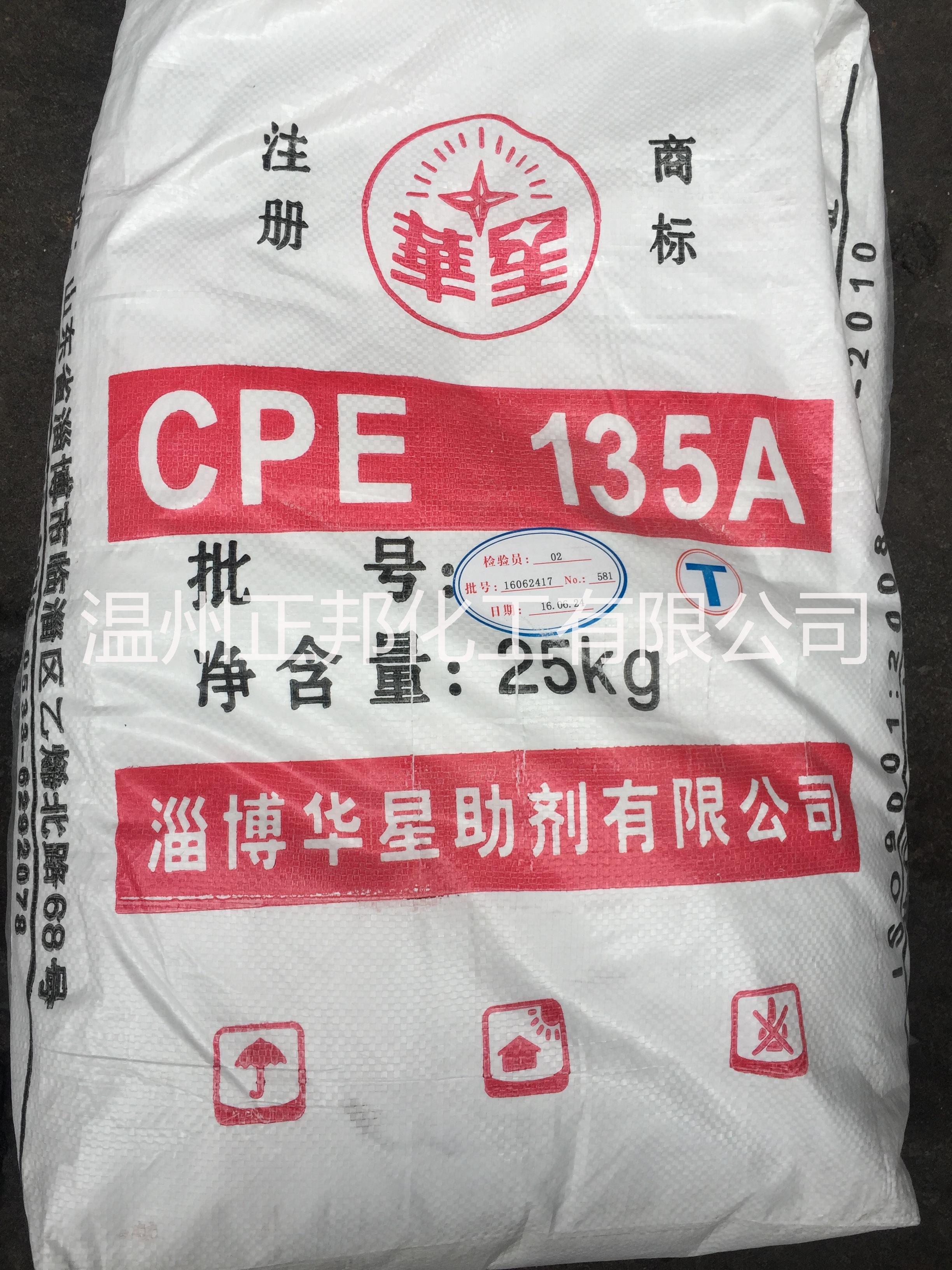 PVC加工助剂 氯化聚乙烯CPE-135A/PVC加工改性剂ACR ZB-401/PVC抗冲改性剂MBS树脂 淄博华星