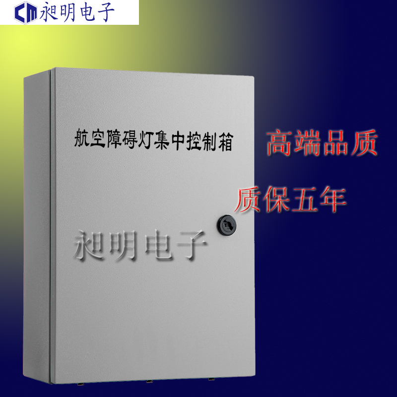 航空障碍集中灯控制箱同步闪烁/集中控制器/控电配电箱航空灯防雷图片