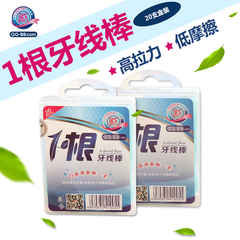 1根牙线棒牙线签牙签100支盒装 1根牙线棒牙线签牙签20支盒装图片