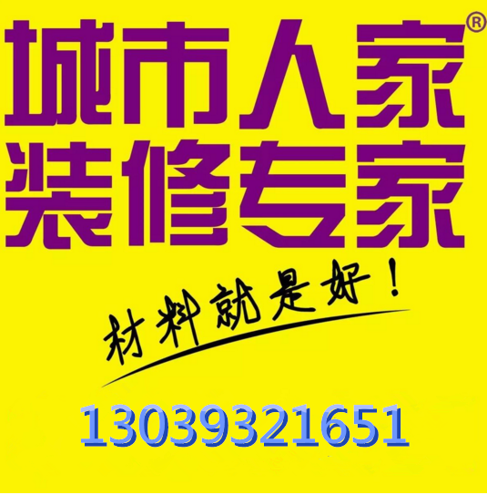 长春城市人家 长春城市人家装饰