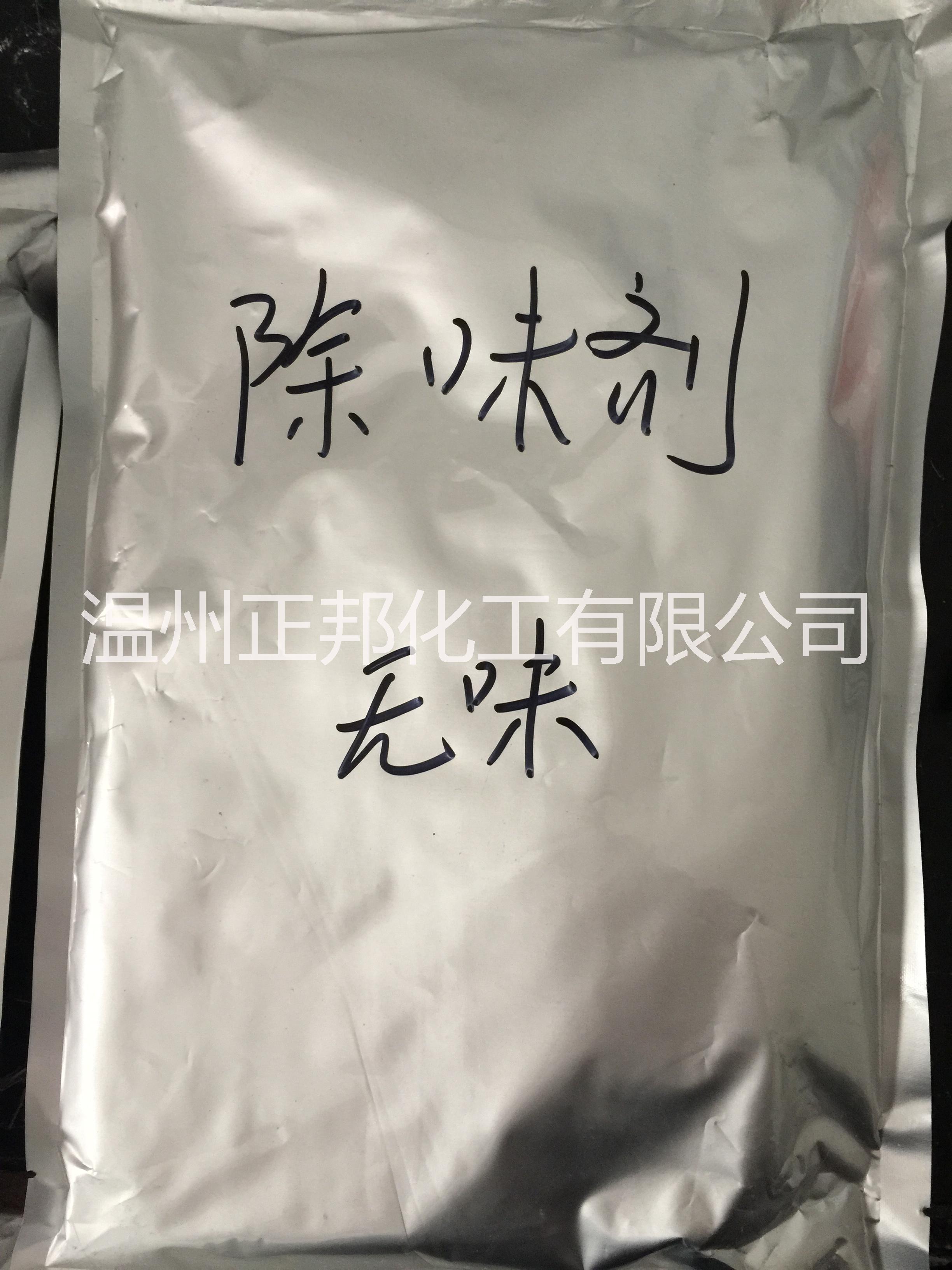 橡塑除味剂 高效塑料除味剂/橡胶除味剂 回料再生料遮味剂除臭剂消味剂去味剂 添加型除味剂