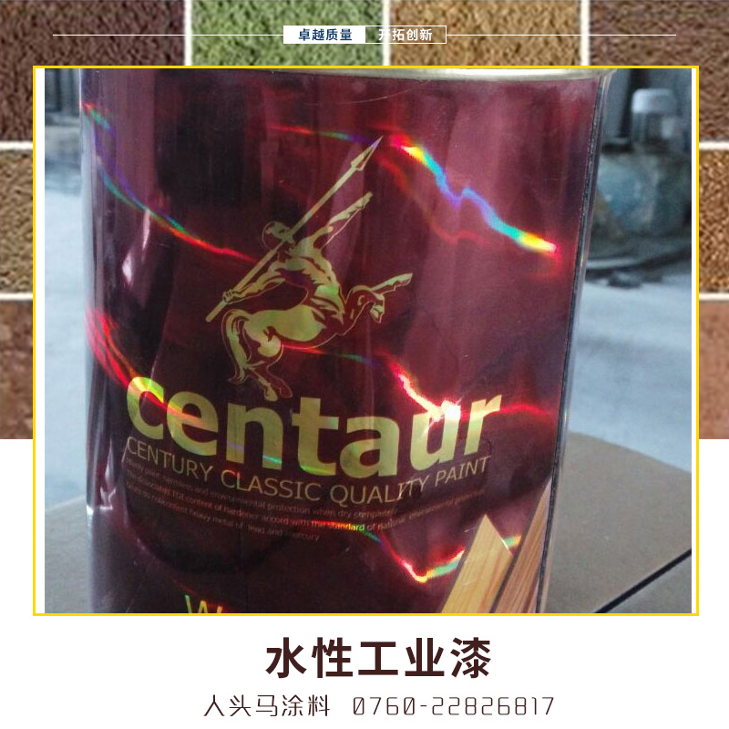 人头马水性木器漆 低味无刺激环保水性涂料抗划伤抗污渍木器漆图片